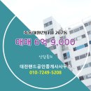 칸타빌공인중개사사무소 이미지