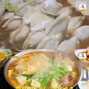 아산남촌만두