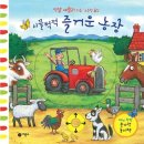 책놀이 팡팡 쇼핑하우