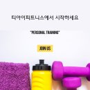 티아이피트니스 이미지
