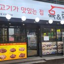 육앤락뒷고기＆곱창이야기 이미지