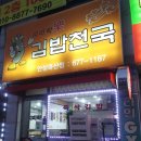 지미락