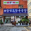 장털보한우곰탕 이미지