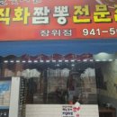 제대로짬뽕 이미지