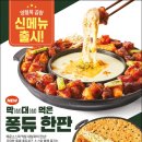 막대곱창