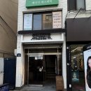 부산진여자중학교 | 서면 속눈썹 펌｜전포 속눈썹 페이디 에스테틱｜블랙 수분래쉬펌 솔직 후기