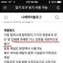 냄새 측정기 어떨까요?! 이미지