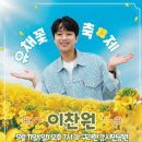 창포지수변공원 | 🌼2025 구리 유채꽃 축제 완전정복! 샛노란 봄캉스 떠나볼까? (꿀팁 대방출)🌼