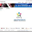 [투표]&#39;2010 한국관광의 별&#39; 단행본부문 - 배용준 &#39;한아여&#39; 최종후보군 선정(5배수) 4.26-5.30 이미지