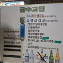 잠수교집 | 성수동 냉동삼겹살 맛집 찾는다면? 잠수교집 성수점 방문 후기