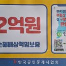 서산시공인중개사사무소 이미지