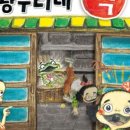 우리떡집 이미지