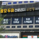 파리바게뜨당산포스빌
