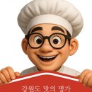 만두마을 이미지