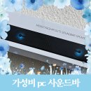 두기PC | 가성비 컴퓨터 사운드바 pc 스피커 가츠 몬스타 내돈내산 후기