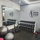 최귀성프로짐 | 사하구PT, 왜 꼭 "이 것"을 확인하라 할까?