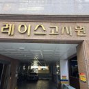 그레이스고시원 - 1409 | 그레이스고시원