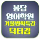 영수닥터학원 이미지