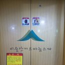 비슬산 게르마늄스파 | 현풍 비슬산게르마늄스파,한 겨울에 즐기는 사우나 이야기