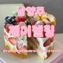 신안모란아파트 상가동 | 남양주 진접 케이크맛집 제이델링 시그니처과일폭탄케이크 후기