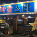 막창대세 이미지