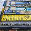 춘해당한의원 이미지