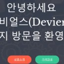 비얼스
