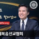 성경의 예언따라 오신 어머니하나님 [하나님의교회] 이미지