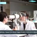 대구보건대 안경광학과 현장직무수행능력 평가 실시 경북도민방송TV 이미지