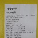 서민회센타