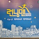 런닝맨 | 부산 실내데이트 추천 서면역 다이나믹메이즈 런닝맨 평일 후기