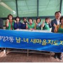 사랑의건강마을