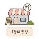 쿡쿡분식
