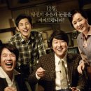 신 부림의원 | ［양우석 감독, 송강호 주연, 영화 변호인 후기］ 어디까지가 실화이고 허구인가_부림사건