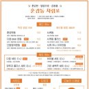 훈감동