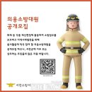 서천소방서-29 더팩트