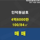 삼호공인중개사사무소 이미지