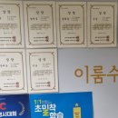 이룸수학교습소