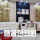 효림한의원 네이버블로그