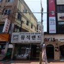 군산음악사 네이버블로그