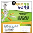 와이즈파인학원