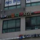 용인쥬니어치과의원 이미지