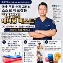 『의학박사(정골의학박사)가 알려주는! 어깨·무릎·허리의 고민을 스스로 관리하는 마법의 테이핑 메소드』 이미지