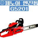 G5201 이미지
