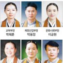 교단을 새롭게 교구장·교정원 중요인사 이미지