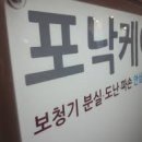 포낙보청기수원센터 이미지