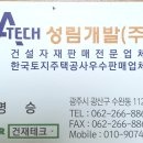 성림안전 이미지