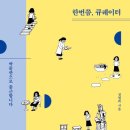 학예사 이미지