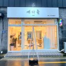 예다움헤어 네이버블로그