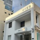 수강신발 | 부산 남구 BIFC/진구 [바이탈필] 필라테스 매트단체 매주 2회씩 한달수강 솔직후기